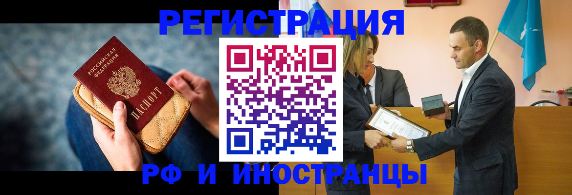 прописка для военкомата в Камчатской области