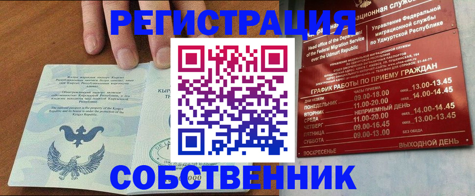 прописка поиск в Камчатской области