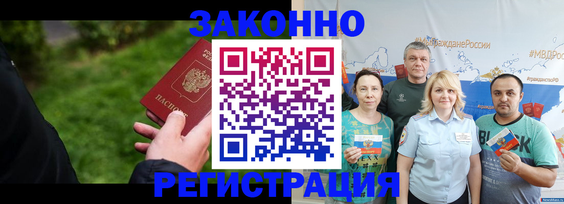 временная регистрация для всех в Камчатской области