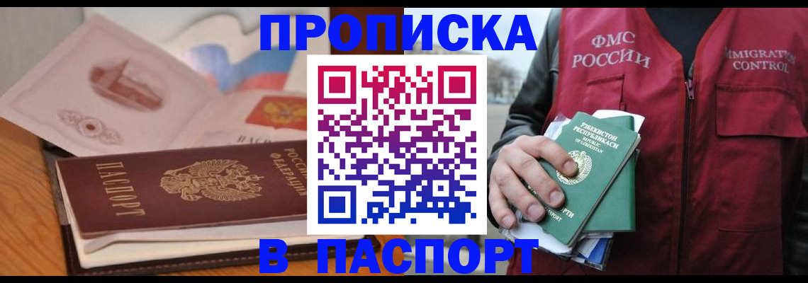 временная регистрация недорого в Камчатской области