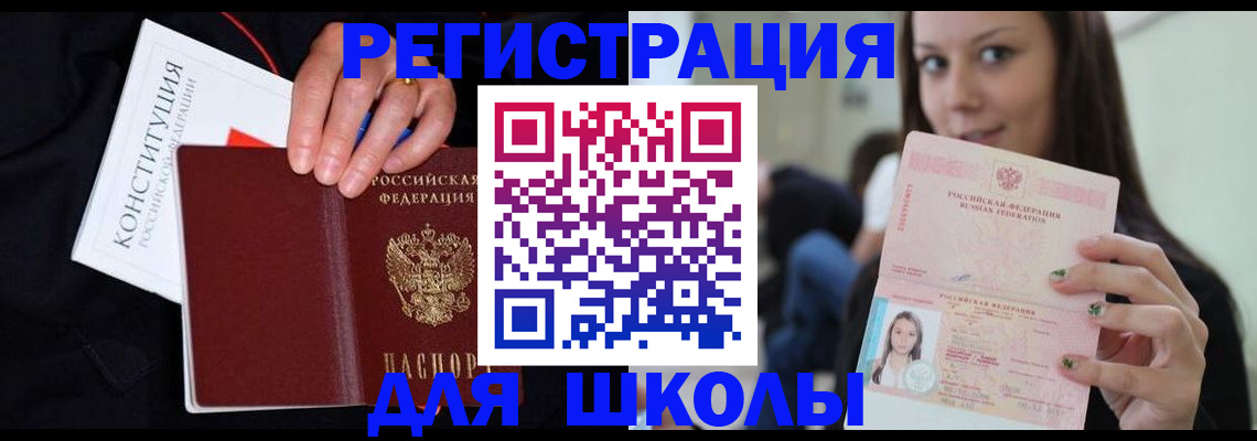 прописка регистрация в Камчатской области