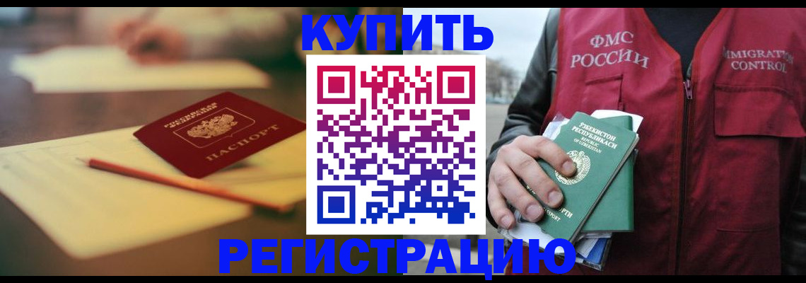миграционный учет в Камчатской области