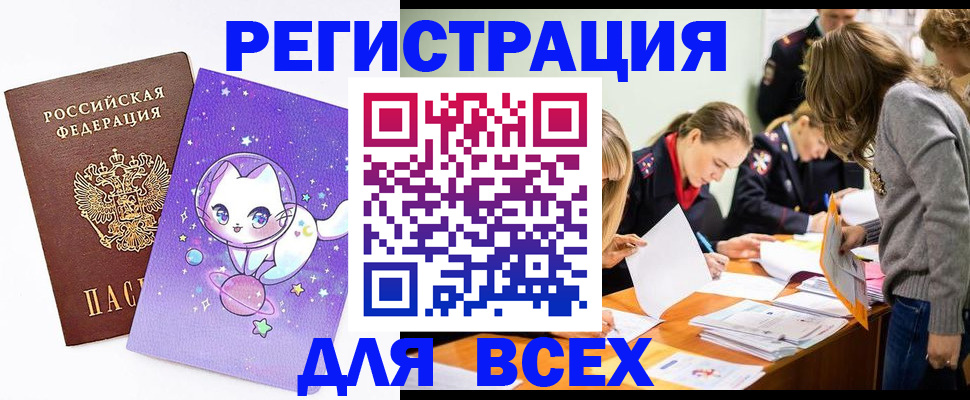 временная регистрация законно в Камчатской области